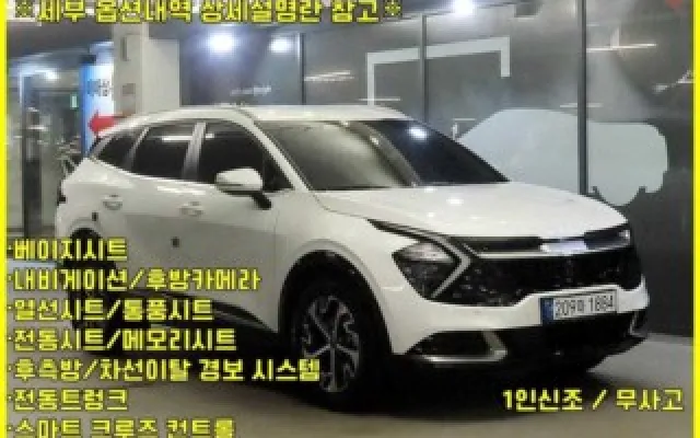 뉴스포티지 중고차 스포티지 5세대 하이브리드 (NQ5) 1.6 터보HEV 2WD 매물 사진 7 - 2024/08 28,567km