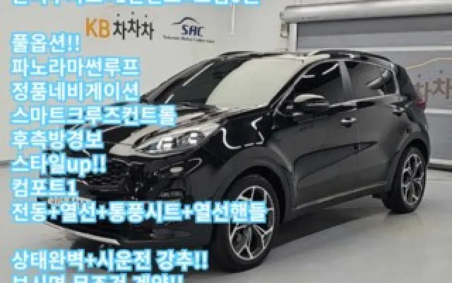 뉴스포티지 중고차 스포티지 더 볼드 2.0 디젤 2WD 매물 사진 16 - 2019/08 100,115km